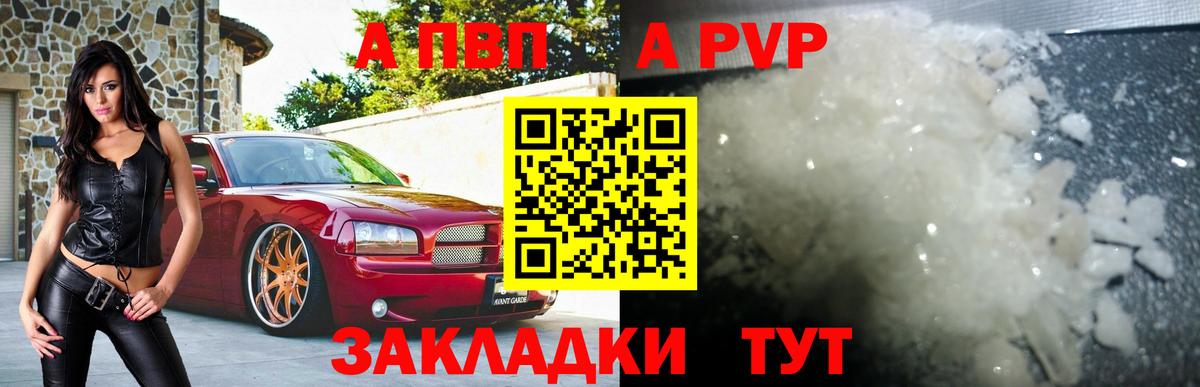A PVP Соль  закладки  Омск  Вход с VPN  A PVP 