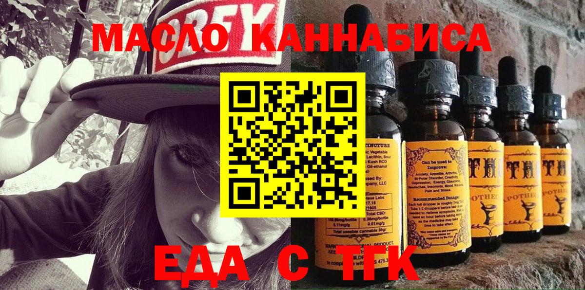 Омск  Canna-Cookies конопля  Вход с VPN 