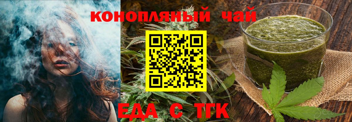 Печенье с ТГК конопля Омск