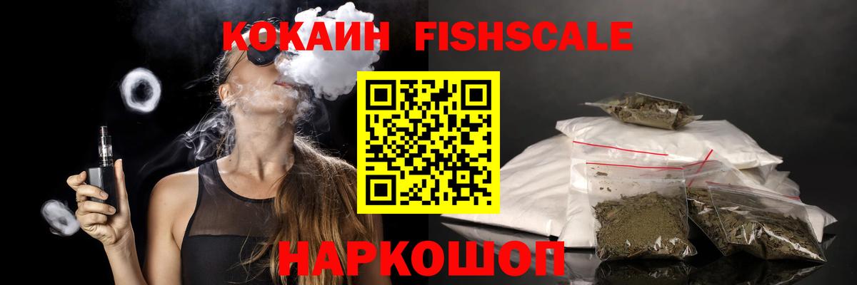 Омск  КОКАИН 97%  Вход с VPN 