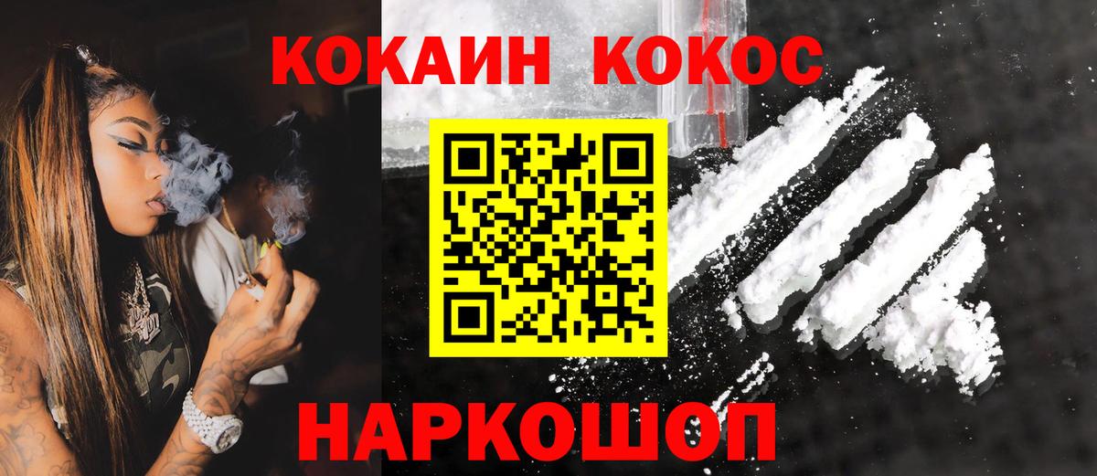 Кокаин VHQ Омск