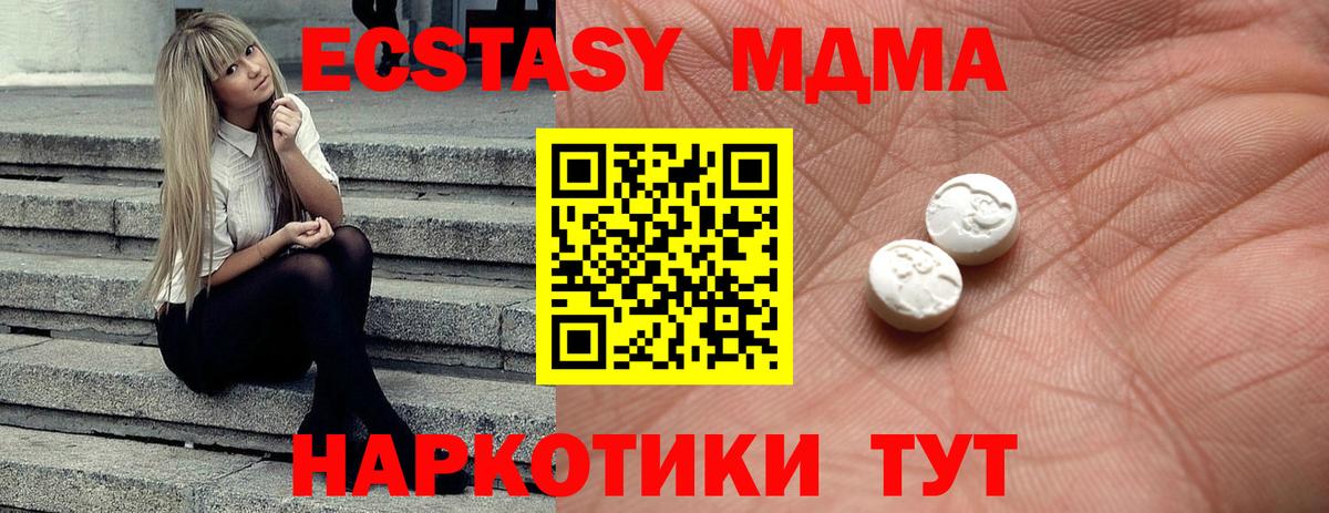 ЭКСТАЗИ Дубай  Экстази круглые  Вход с VPN  Омск 