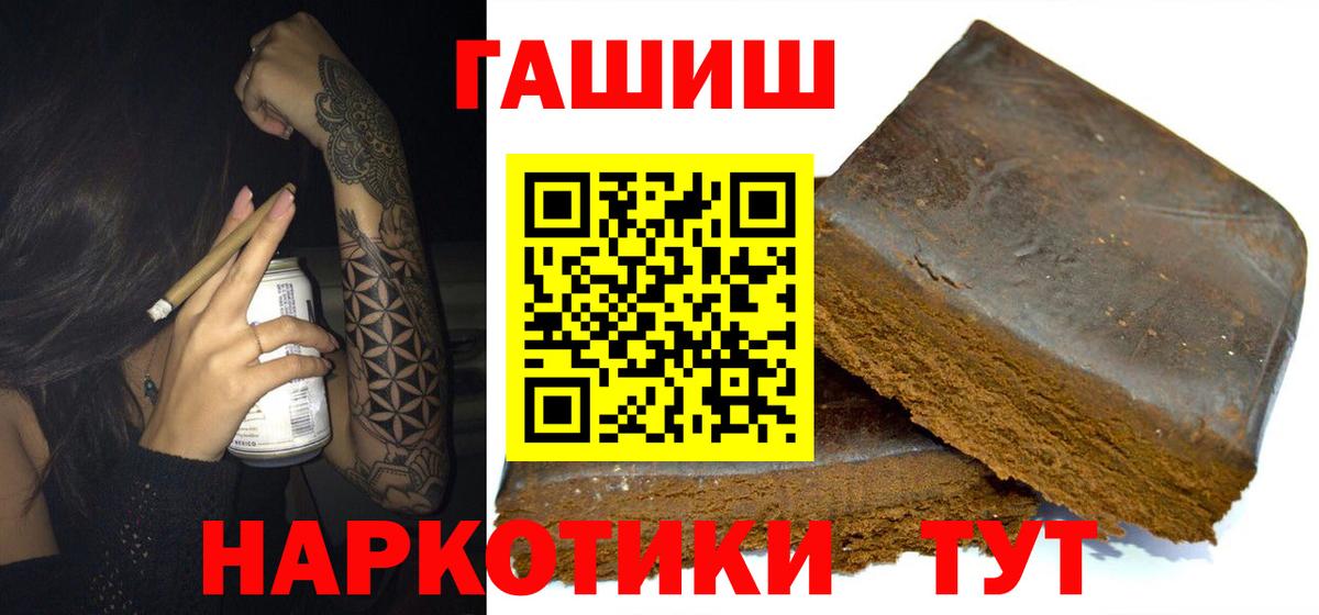 ГАШИШ hashish  Вход с VPN  Омск  ГАШ индика сатива 