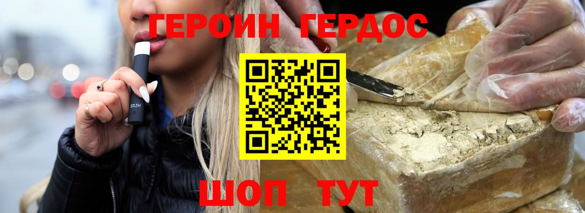 ГЕРОИН гречка Омск