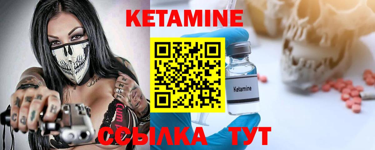 Омск  КЕТАМИН ketamine  shop как зайти  Вход с VPN 