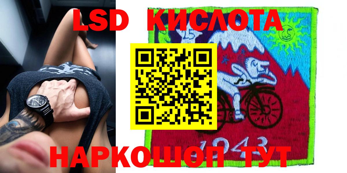 LSD-25 экстази кислота Омск