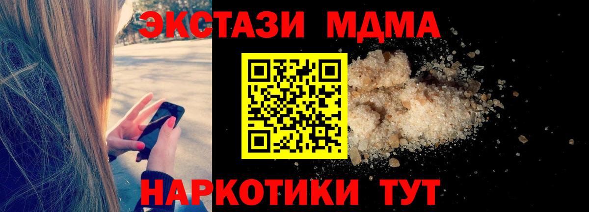 MDMA Molly  MDMA crystal  Омск  MDMA  Вход с VPN 