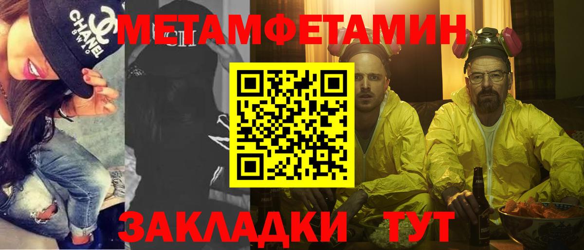 Метамфетамин Methamphetamine  Вход с VPN  Омск 