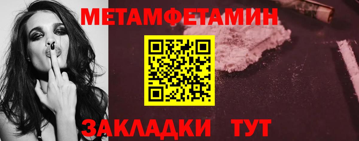 Первитин пудра Омск
