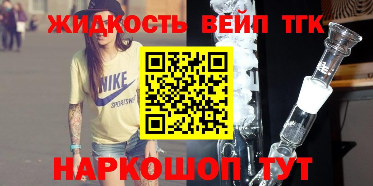 Омск  Дистиллят ТГК концентрат  Дистиллят ТГК концентрат  Вход с VPN 